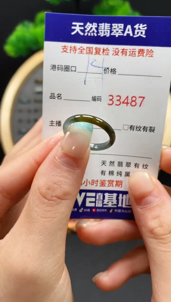 【闪购商品】翡翠戒指未镶嵌天然翡翠戒圈3487