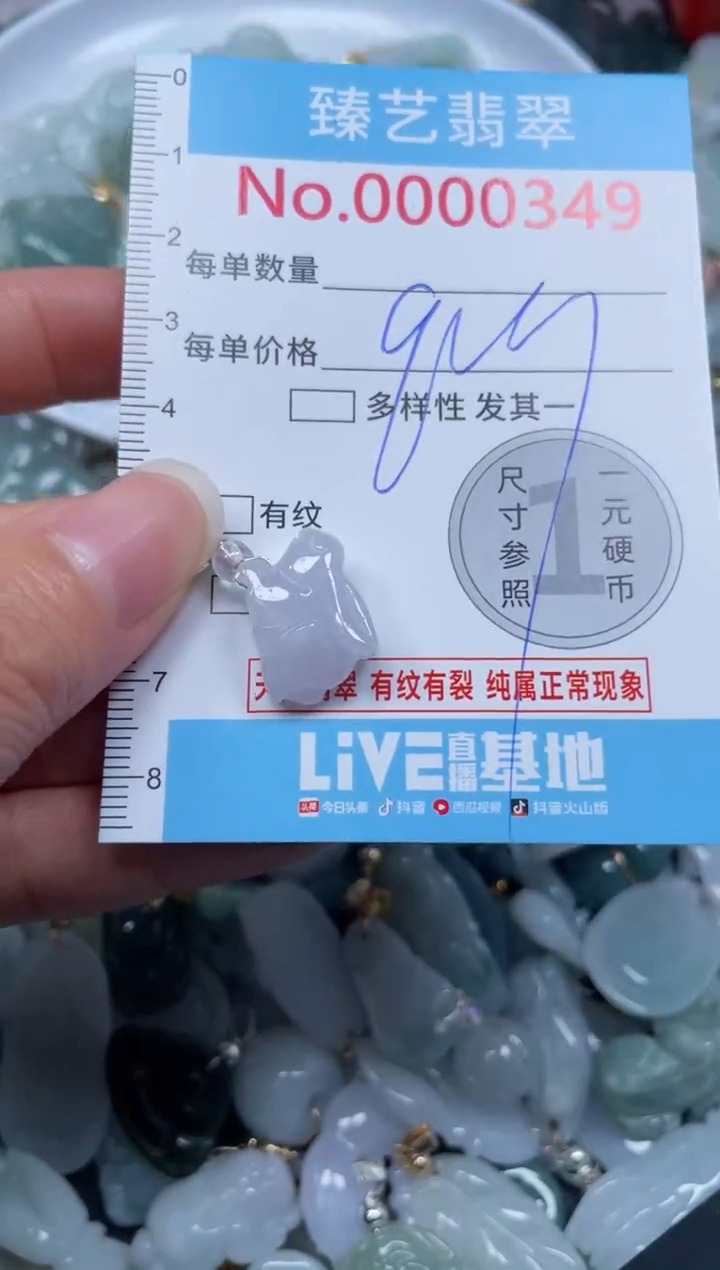 颈饰未镶嵌翡翠349