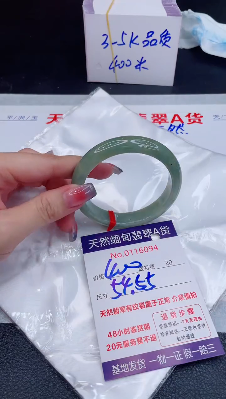 未镶嵌手镯翡翠400.00