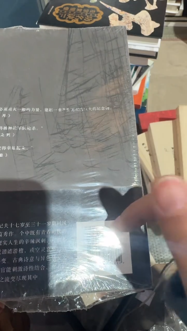魔群的通过（微瑕）
