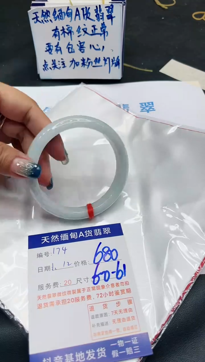 【闪购商品】翡翠手镯未镶嵌11111111
