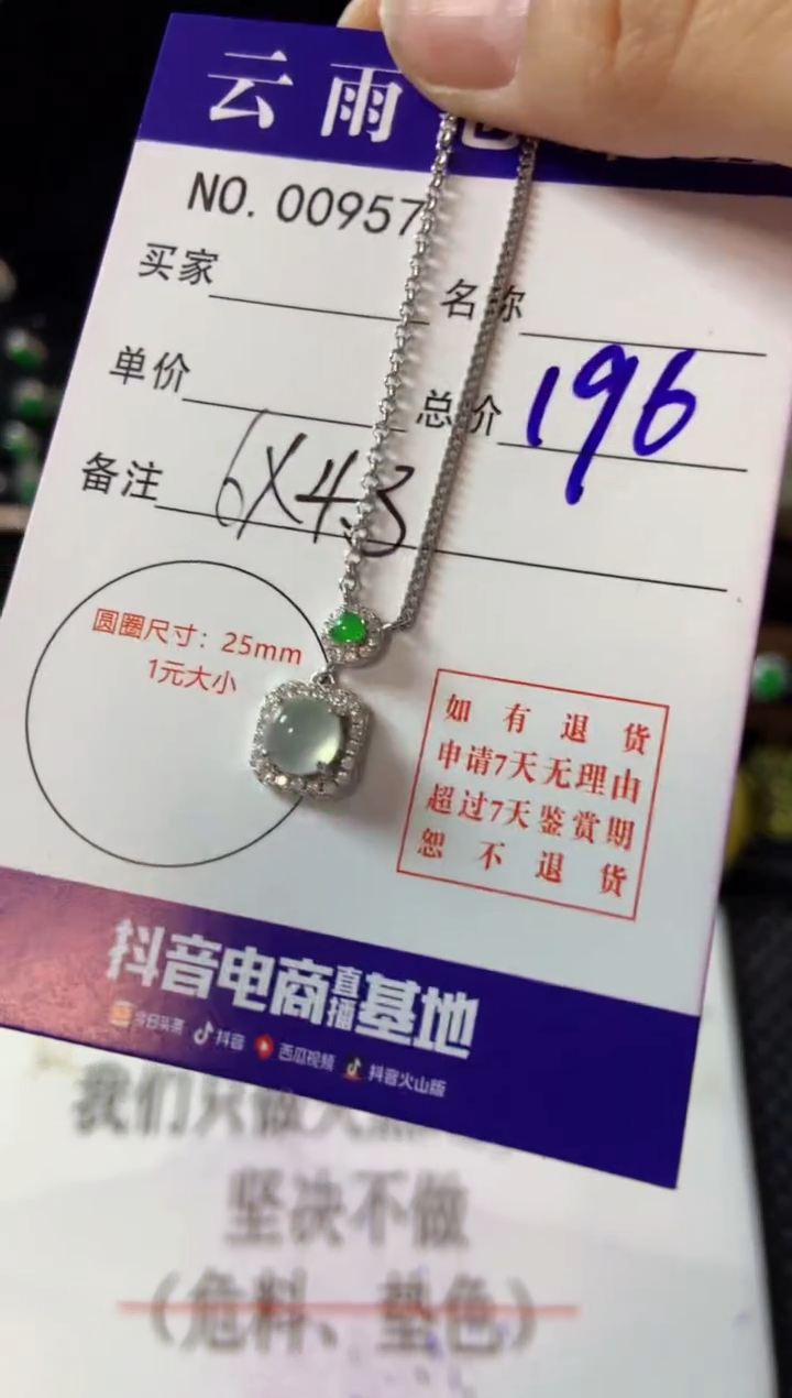 【闪购商品】翡翠颈饰银S925镶嵌翡翠