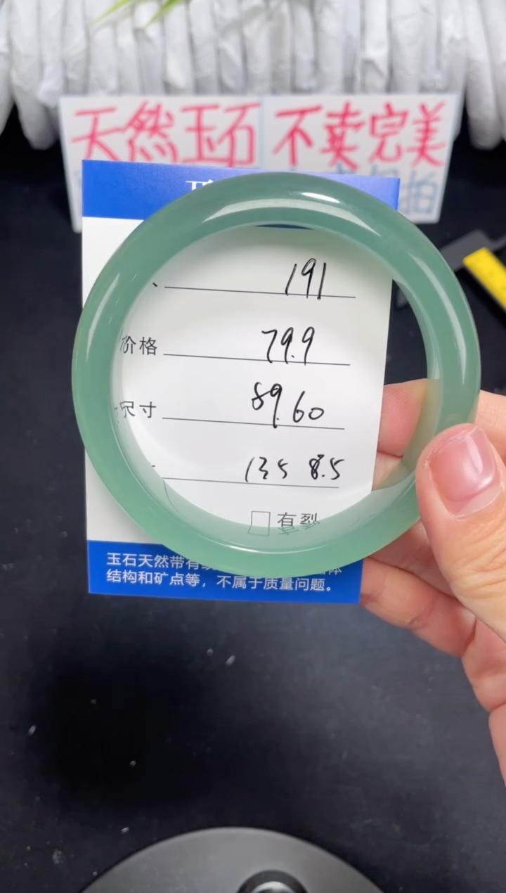 未镶嵌东陵玉石英质玉191 59,60