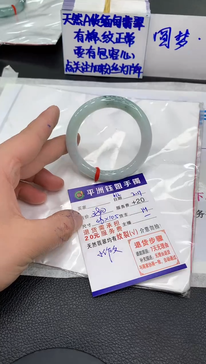 【闪购商品】翡翠手镯未镶嵌111111111