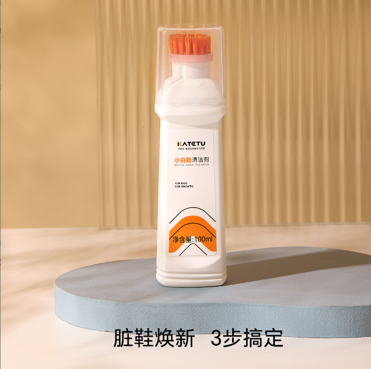 卡特兔小白鞋清洁剂