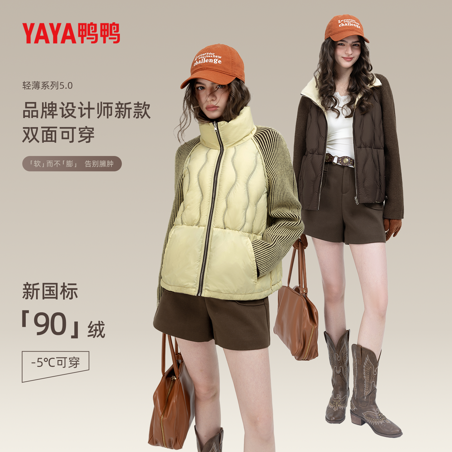 YAYA/鸭鸭保暖羽绒服90绒官方旗舰店短款两面穿外套保暖秋冬双面