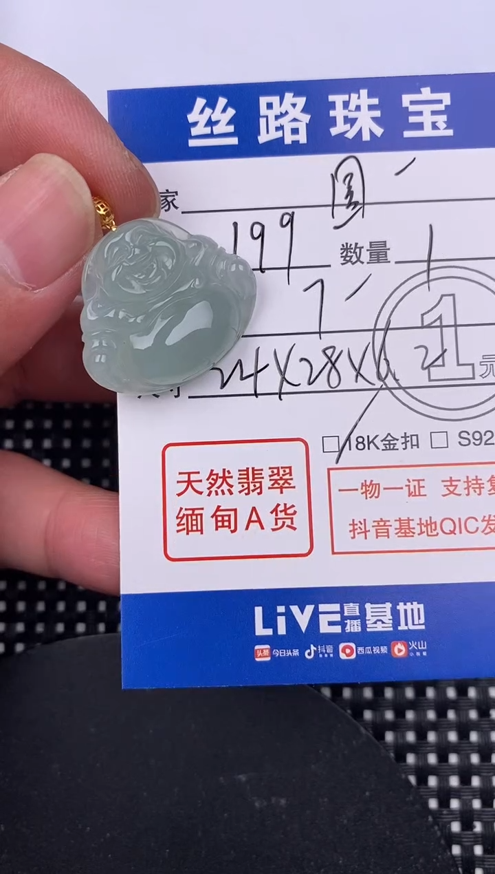 【闪购商品】翡翠颈饰18K金镶嵌挂件