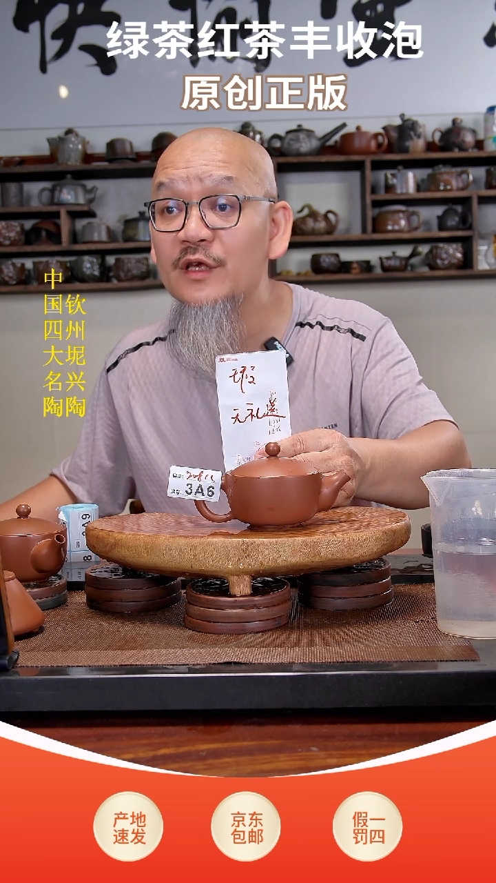  老韩精品坭兴陶
