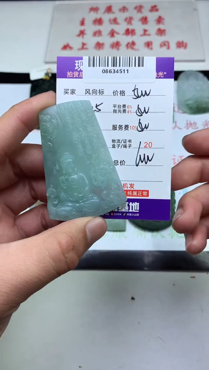 【闪购商品】定制翡翠未镶嵌天然A货翡翠（拍一发一）