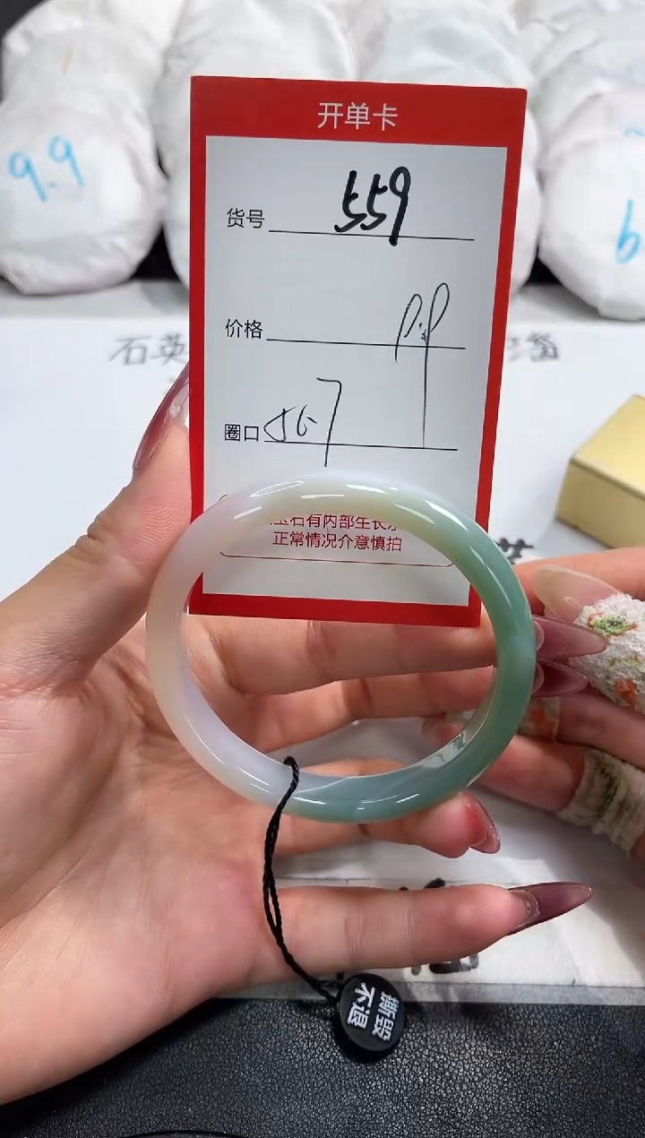 【闪购商品】玛瑙/玉髓手镯未镶嵌559