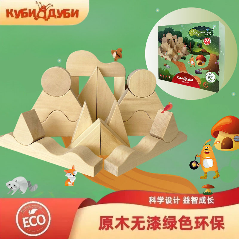 KUBIDUBI·俄罗斯进口原木拼装积木大颗粒宝益智早教玩具森林童话