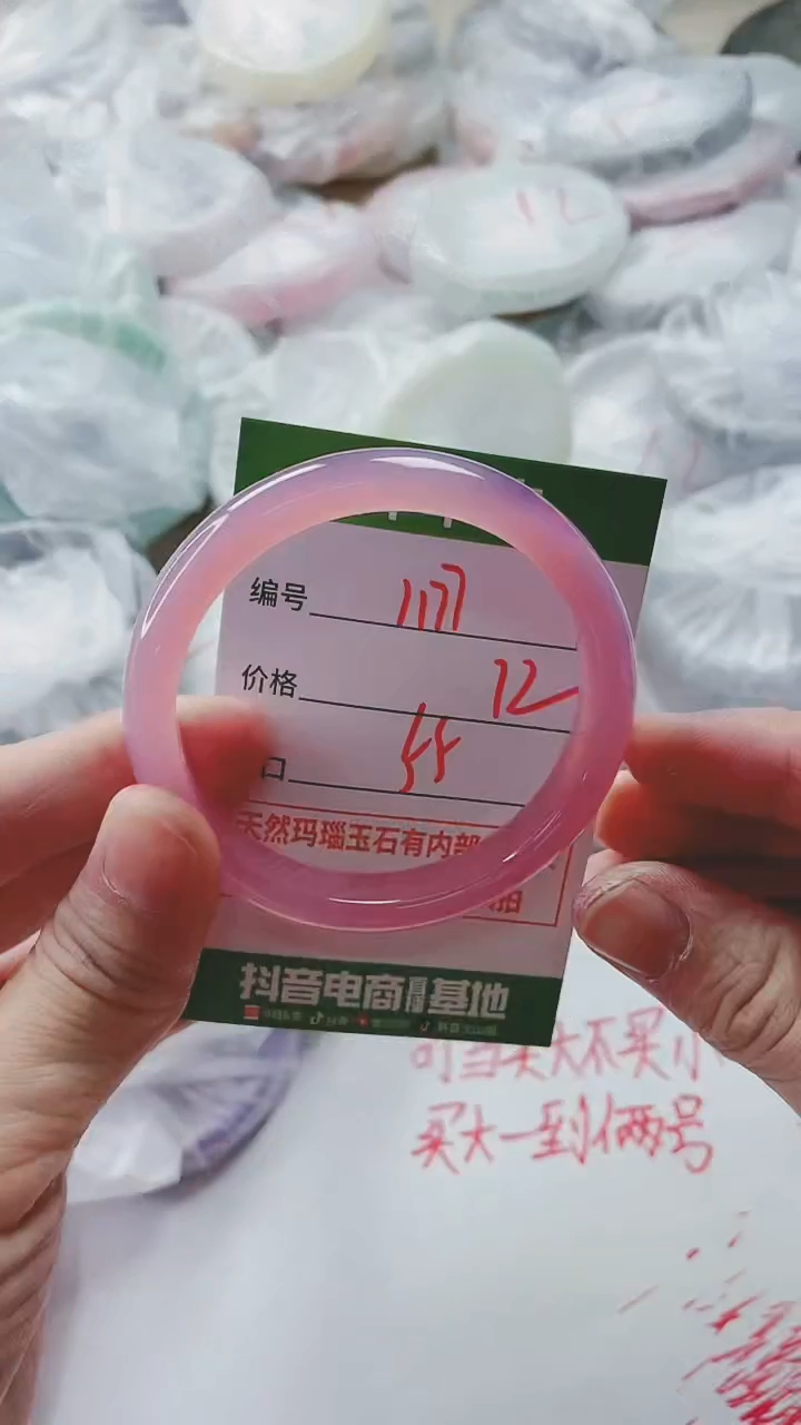 【闪购商品】玛瑙/玉髓手镯未镶嵌1177