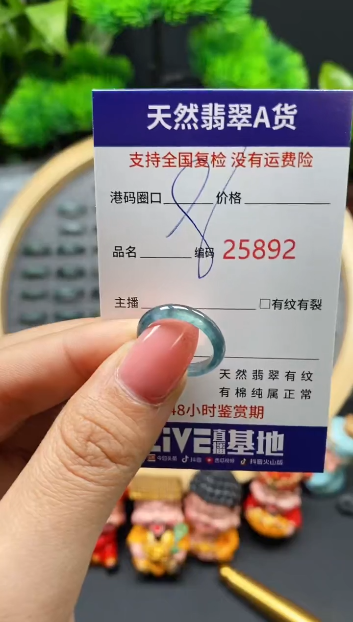 【闪购商品】翡翠戒指未镶嵌天然翡翠戒圈5892