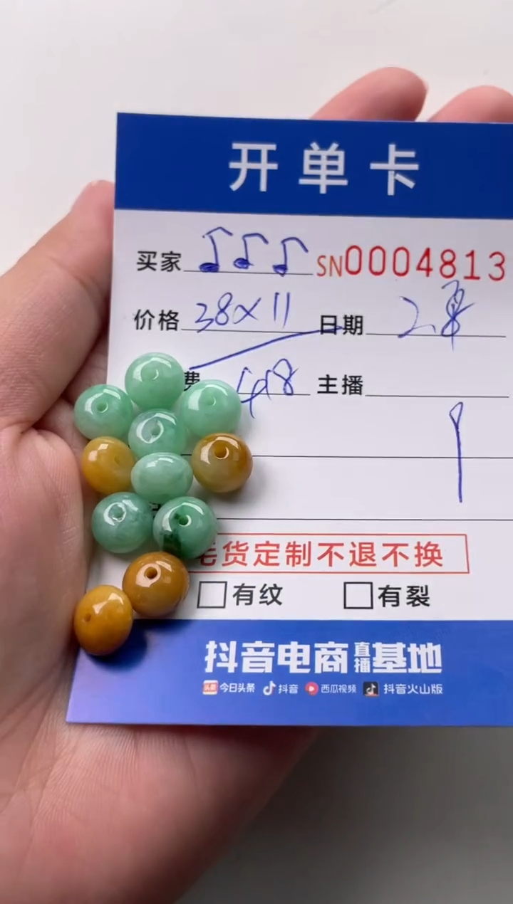 【闪购商品】翡翠颈饰未镶嵌00004813