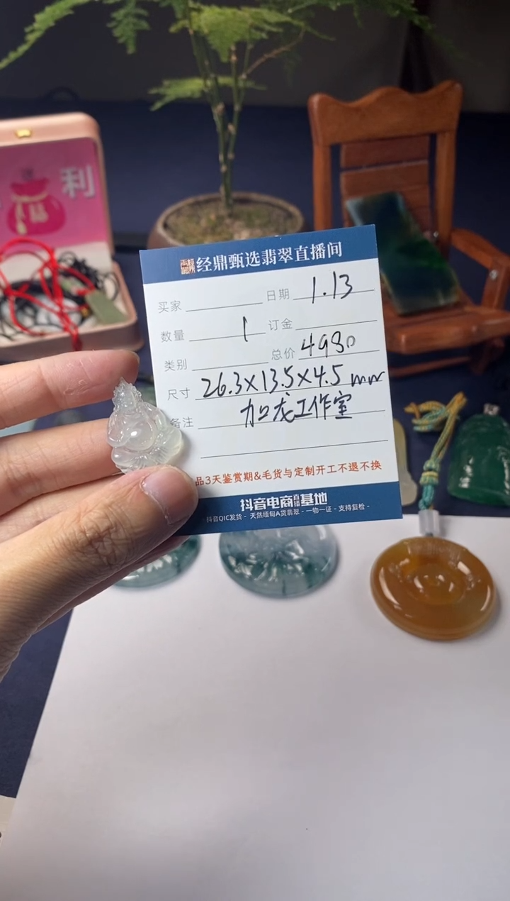 【闪购商品】定制翡翠未镶嵌黄财神