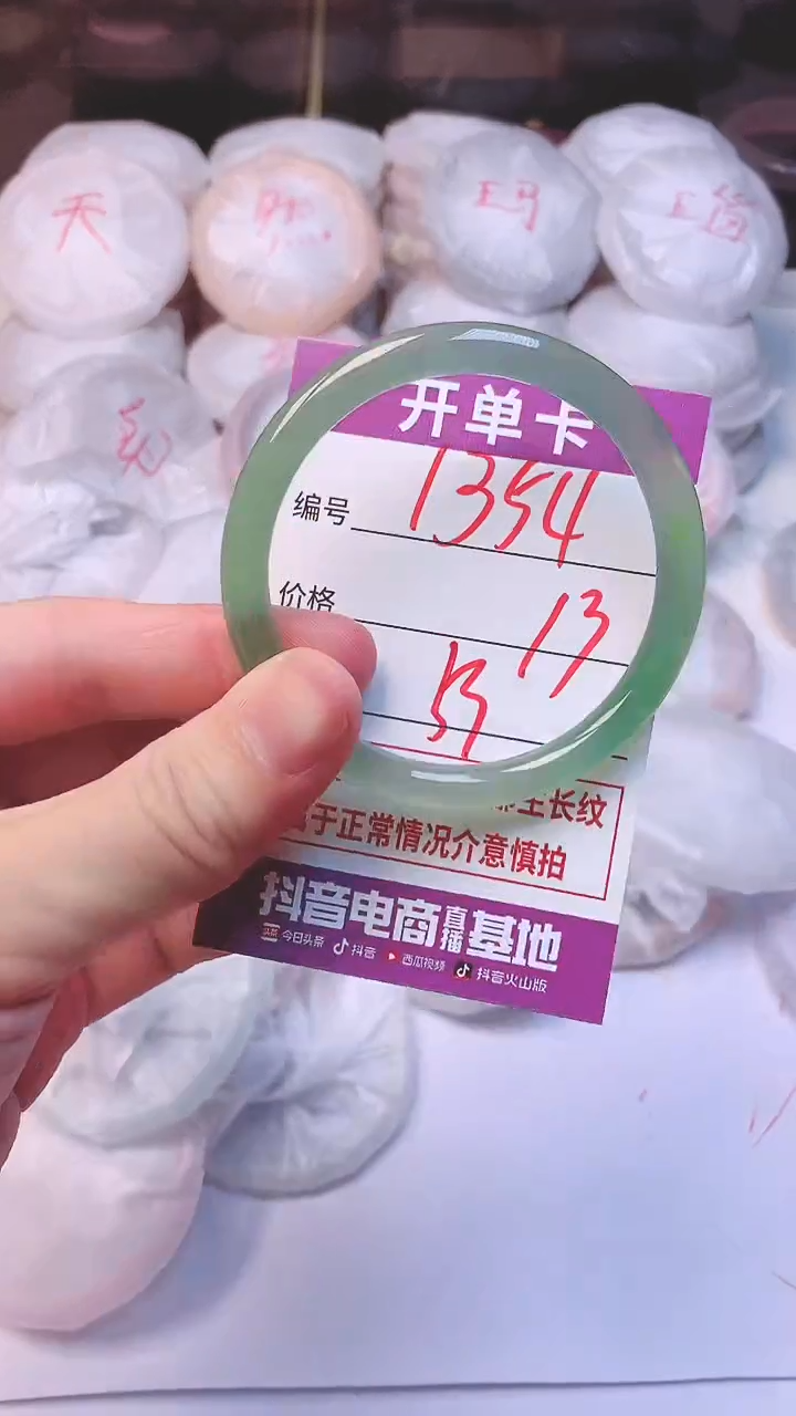 手镯玛瑙/玉髓未镶嵌1354