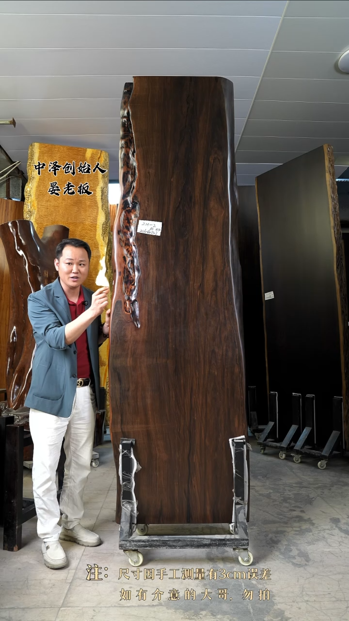 ZH-2大叶紫檀256*69.5*7加黑三角支架*2