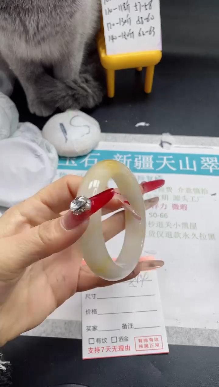 【闪购商品】石英质玉手镯未镶嵌544