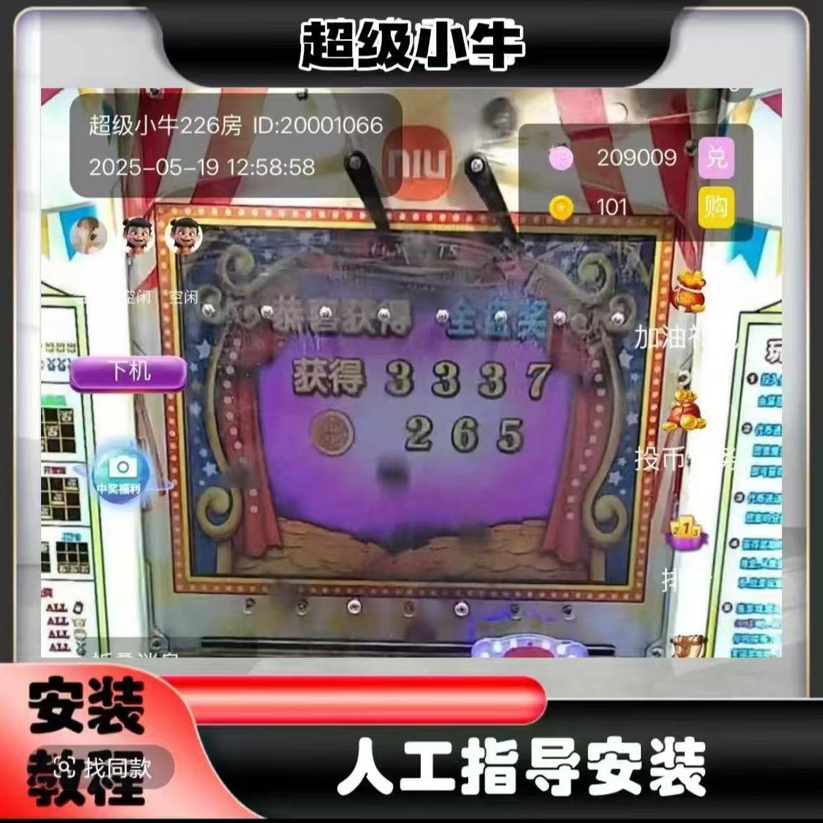 【2000】游戏币超级小牛电脑办公耗材相关服务专业高效