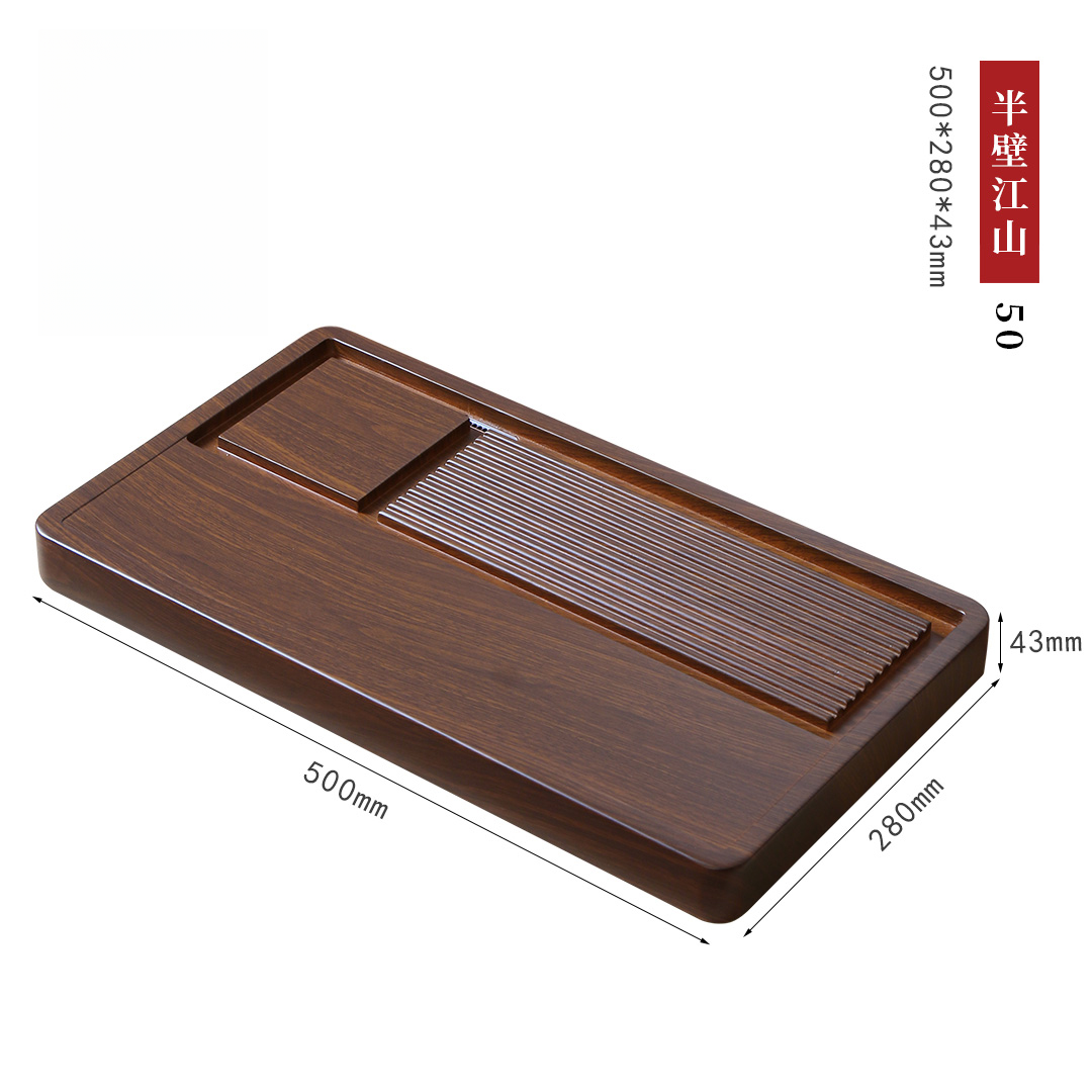小江山50*28*4cm排水家用长方形茶台