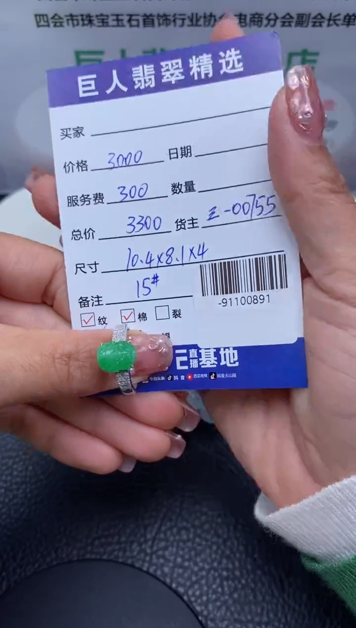 【闪购商品】翡翠颈饰18K金镶嵌多人-91100891