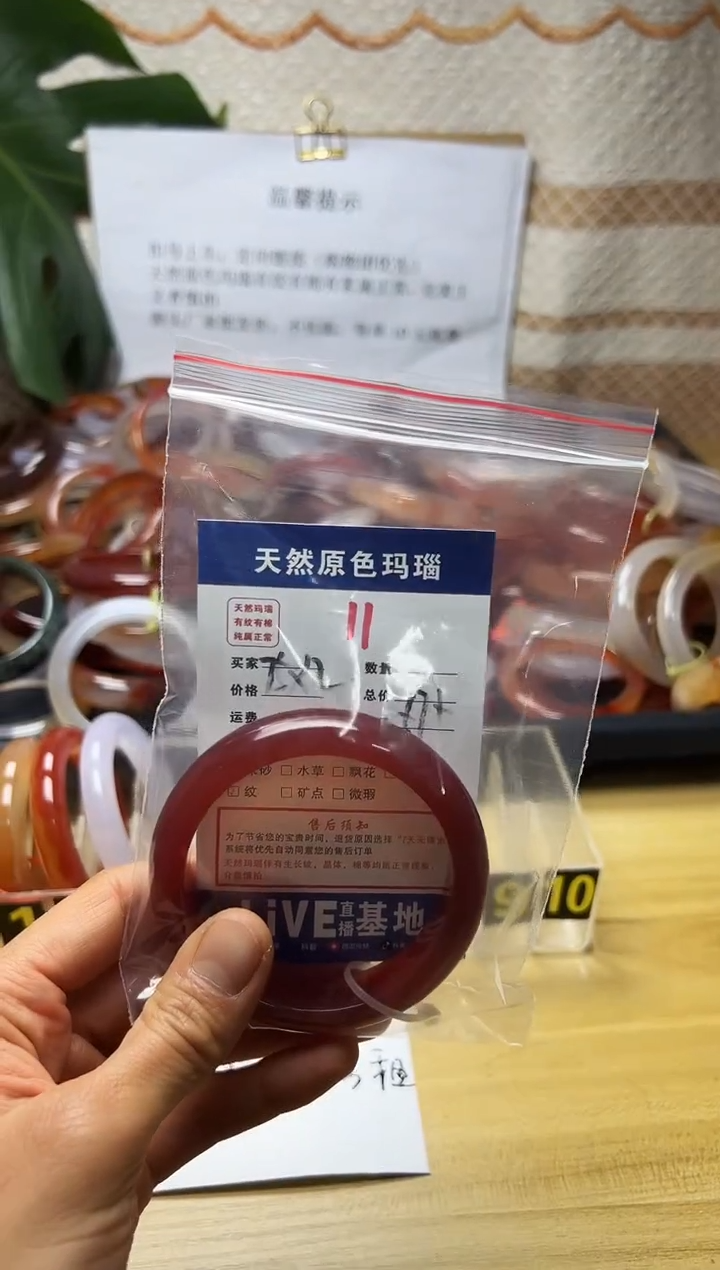 手镯玛瑙/玉髓未镶嵌s**r11