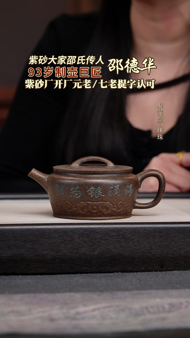 茶壶紫砂宜兴原矿紫砂壶
