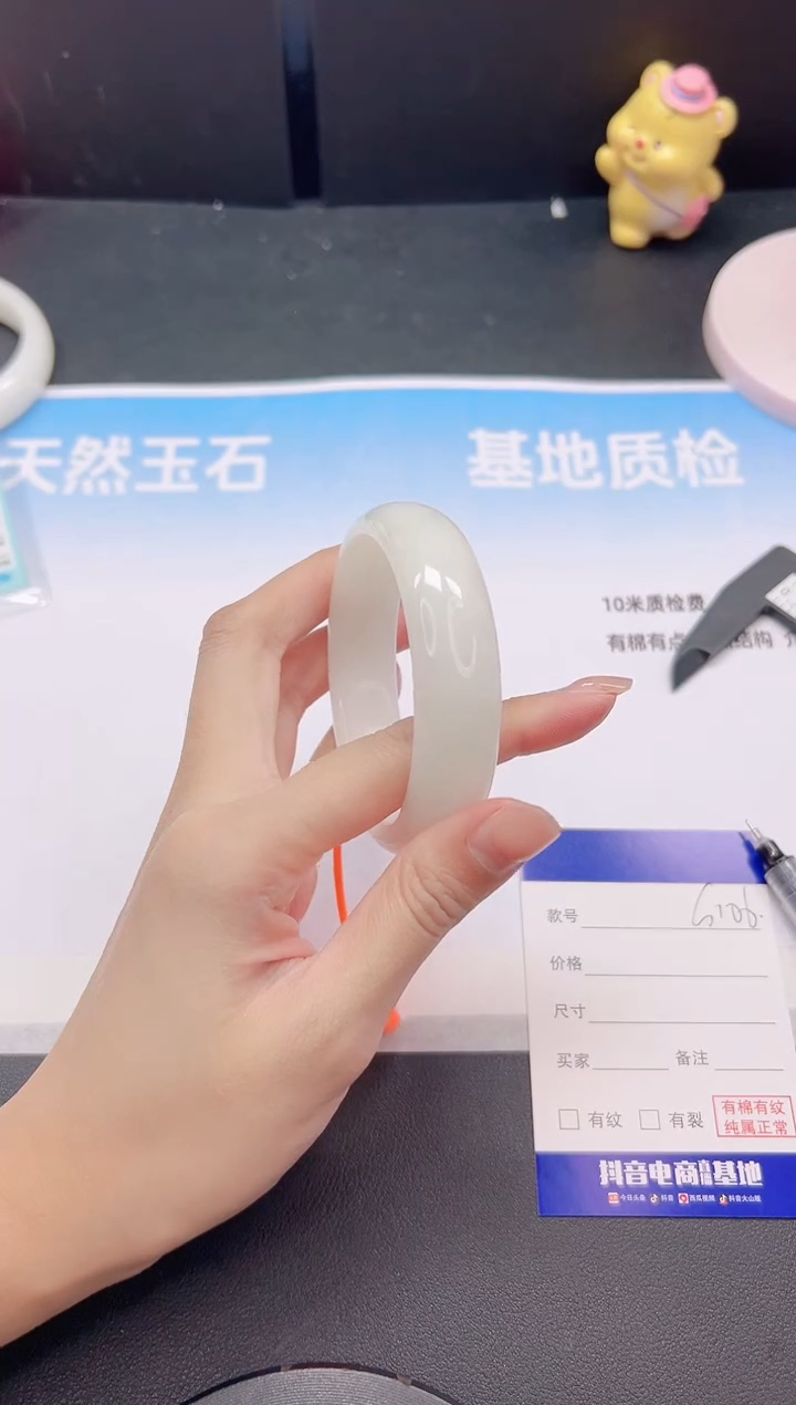 未镶嵌手镯和田玉12G106-53