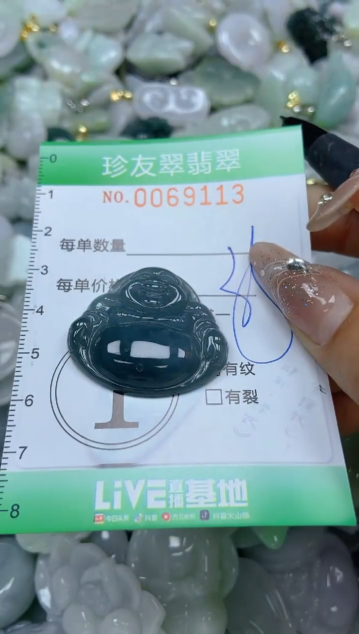 【闪购商品】翡翠颈饰未镶嵌闪购商品0069113