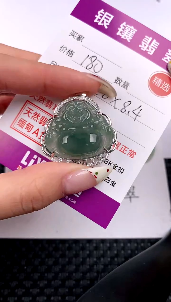 【闪购商品】翡翠颈饰银S925镶嵌吊坠