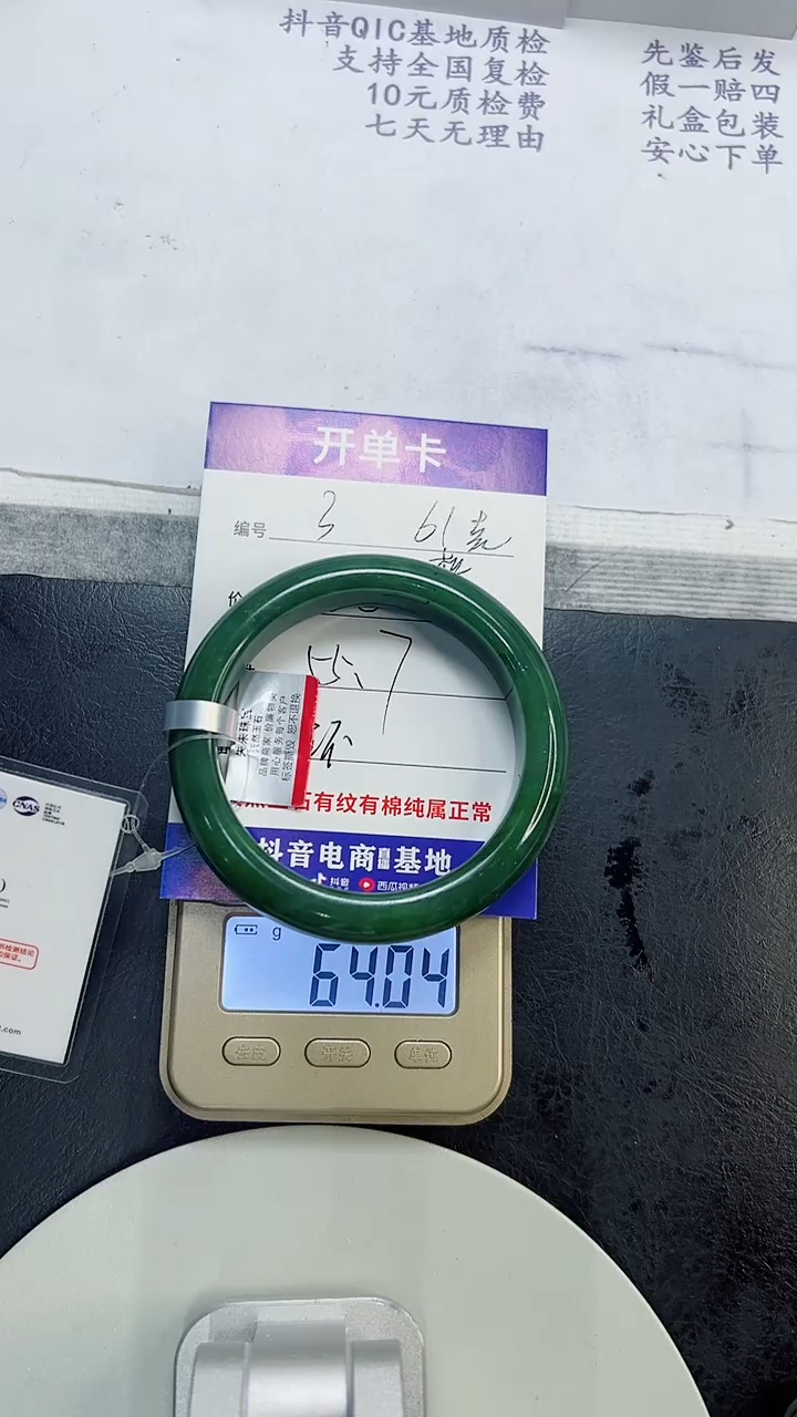 未镶嵌手镯和田玉3/55.7/61g