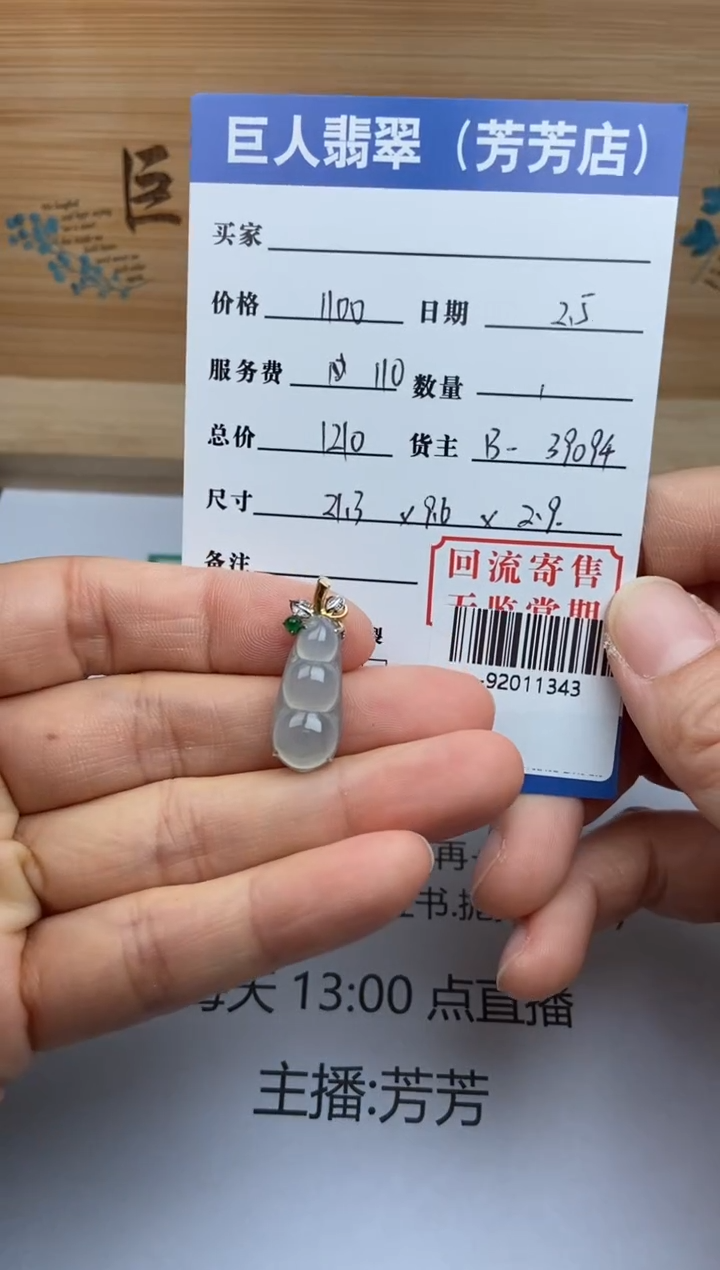 【闪购商品】翡翠颈饰18K金镶嵌多人-92011343