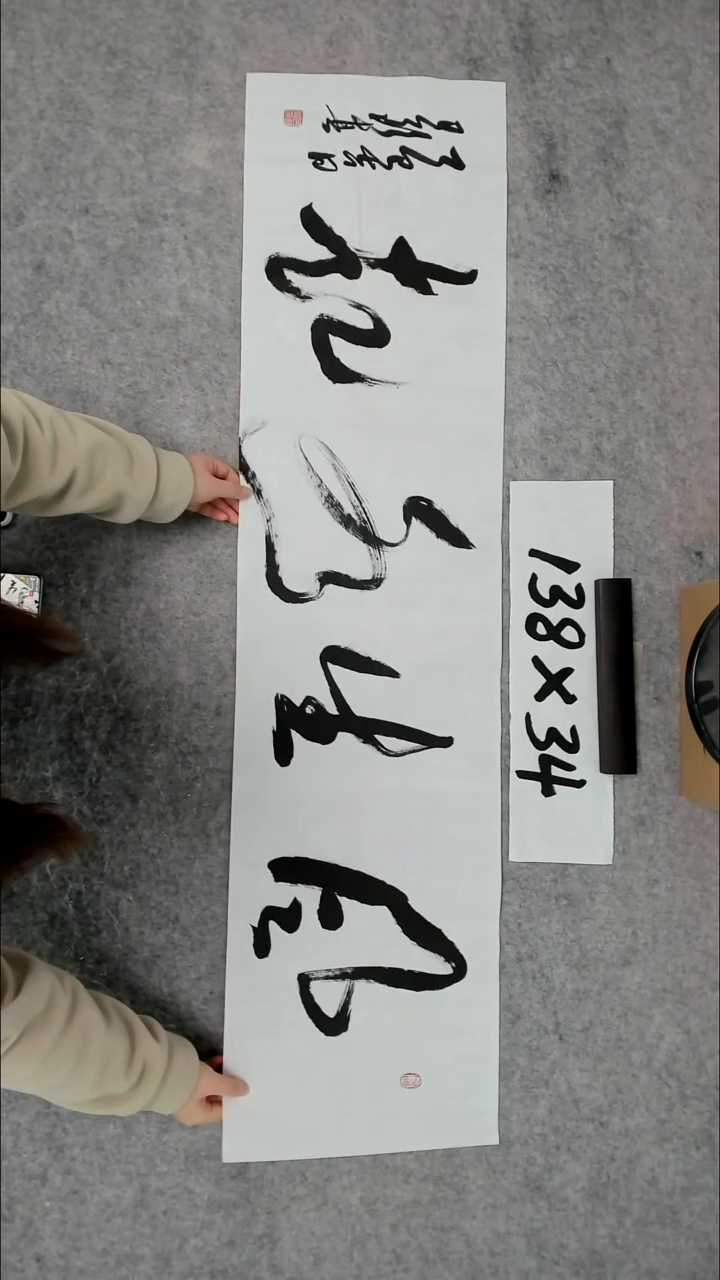 书法吕老师书法作品