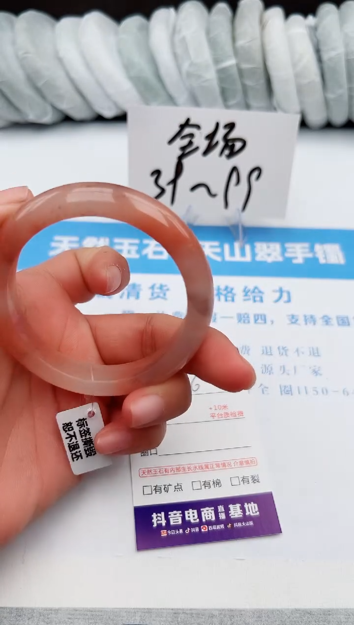 【闪购商品】石英质玉手镯未镶嵌z276-T55