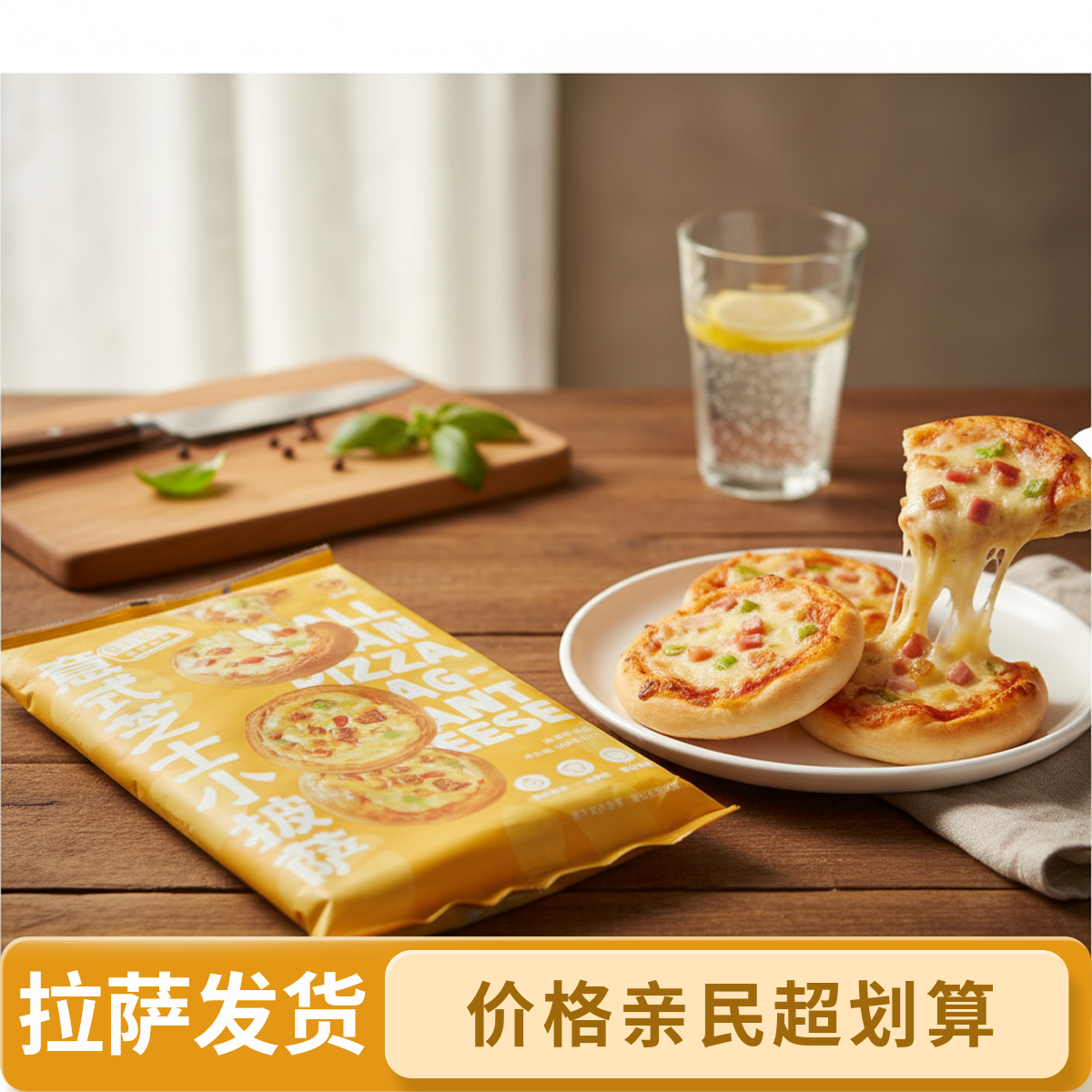 【拉萨发货】芝士100g小披萨冷冻速食半成品早餐意式风味