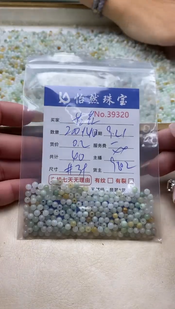 未镶嵌手链翡翠荭*单：39320