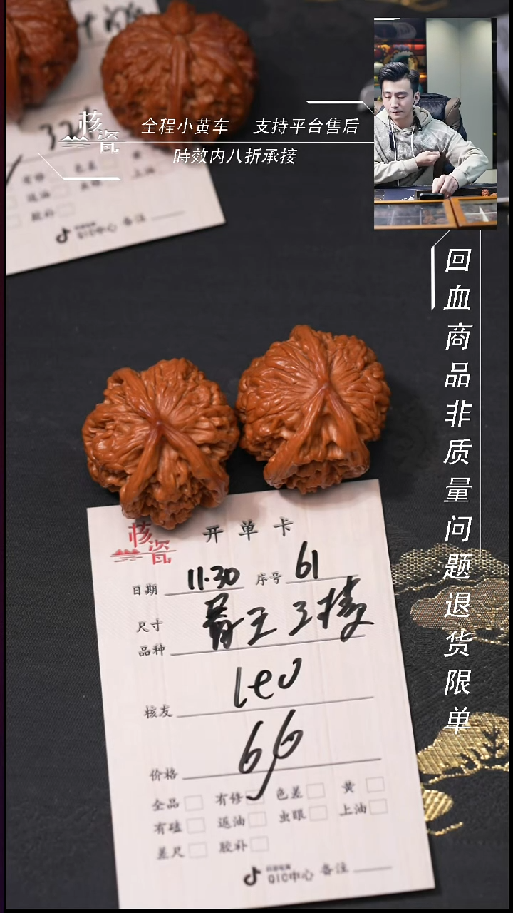 把件文玩核桃L****t骨王三棱61