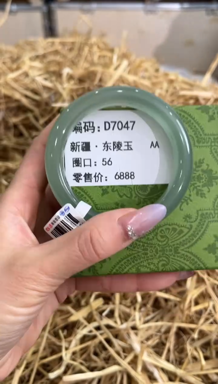 未镶嵌手镯石英质玉D7047