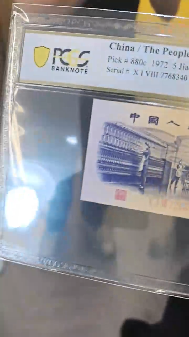 【闪购商品】PCGS-纺织天眼光辉单张67分无4