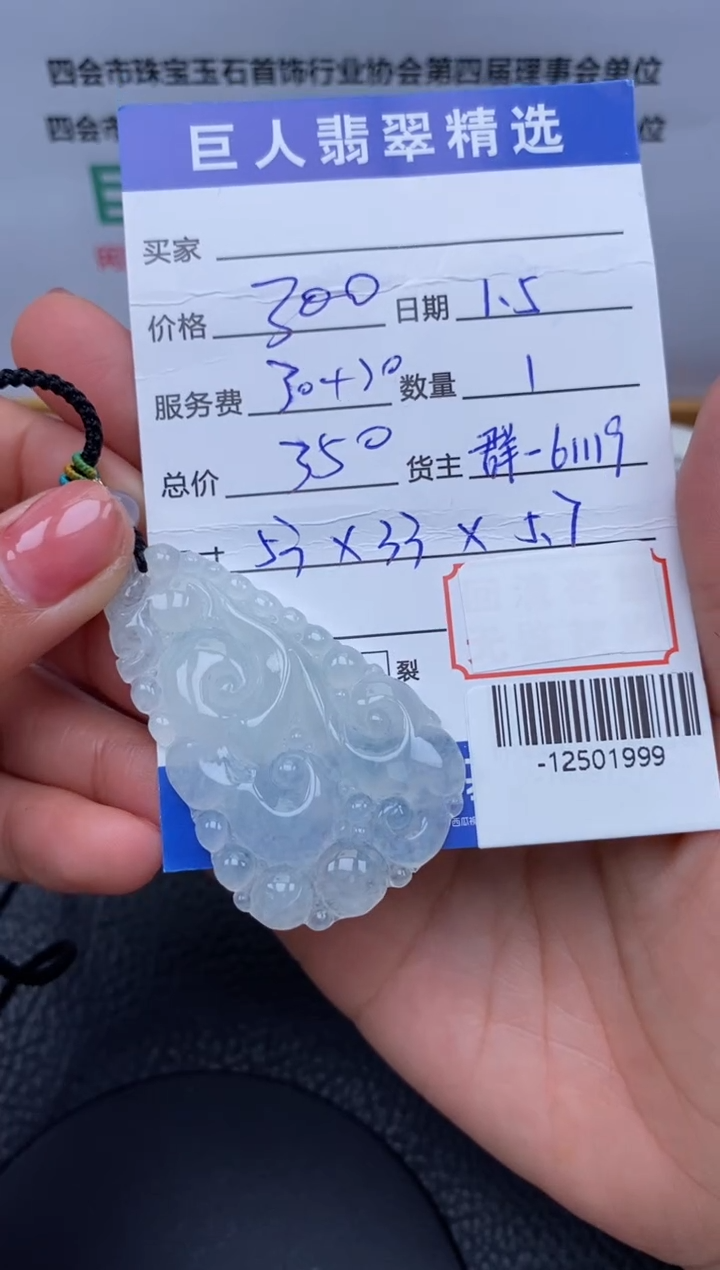 【闪购商品】翡翠颈饰未镶嵌多人-12501999