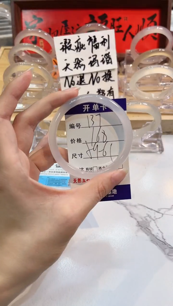 【闪购商品】玛瑙/玉髓手镯未镶嵌137-60+L马黑1瑕L-L