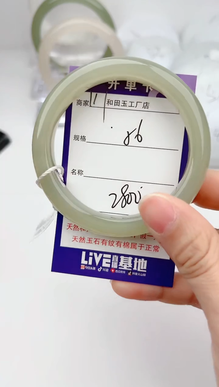 【闪购商品】和田玉手镯未镶嵌117颜色微差无瑕
