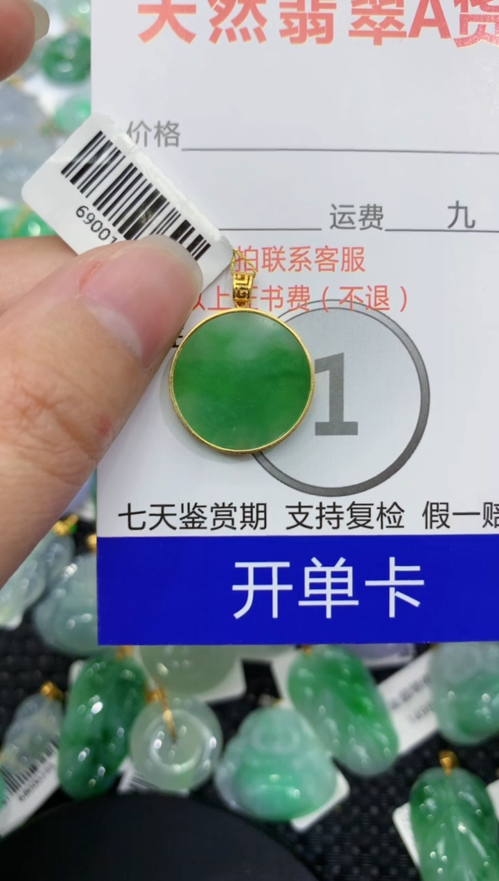 【闪购商品】翡翠颈饰18K金镶嵌  1111111111111