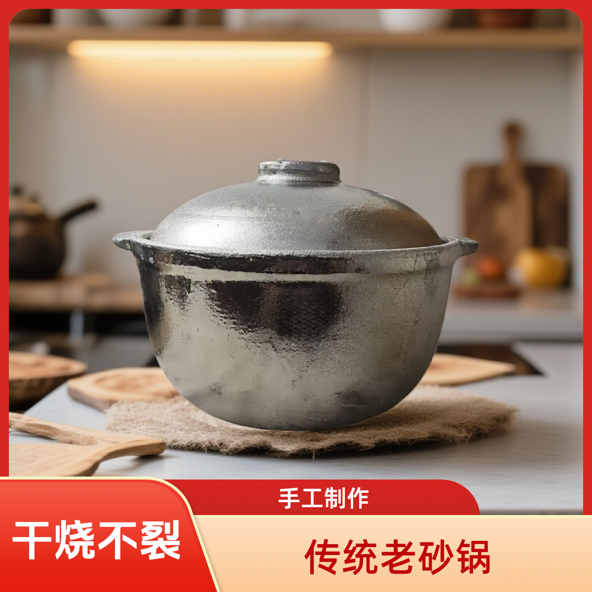 【微瑕疵5升】传统老式砂锅无涂层炖肉煮粥煲汤炒菜手工制作干烧锅