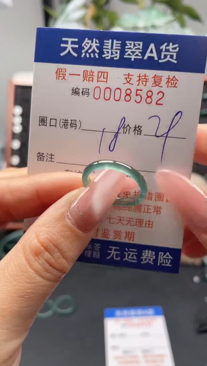 未镶嵌戒指翡翠18*8582