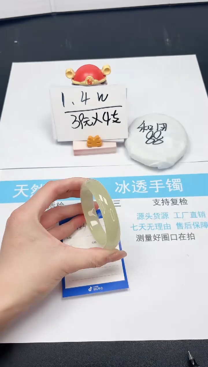 【闪购商品】石英质玉手镯未镶嵌143-56.8