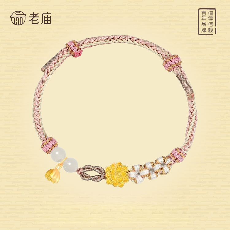 老庙黄金足金好事莲莲手编莲花莲蓬编绳款时尚百搭配件DIY商城