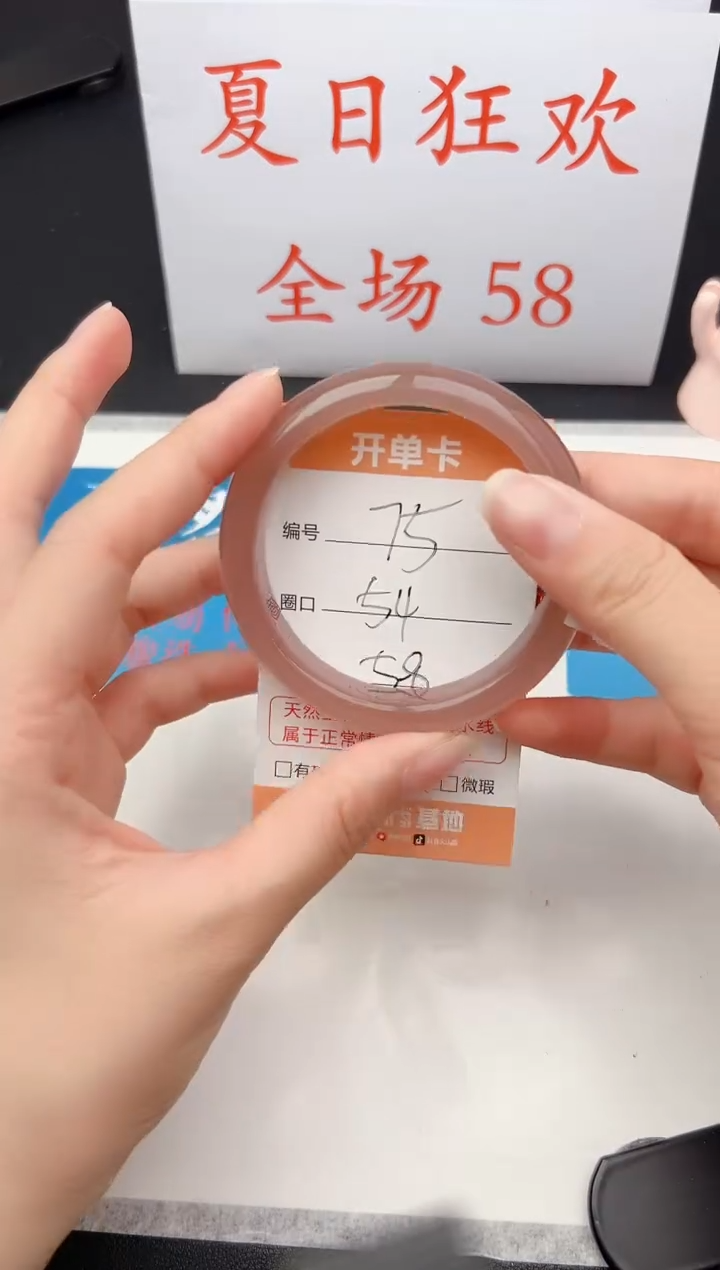 石英质玉手镯未镶嵌75