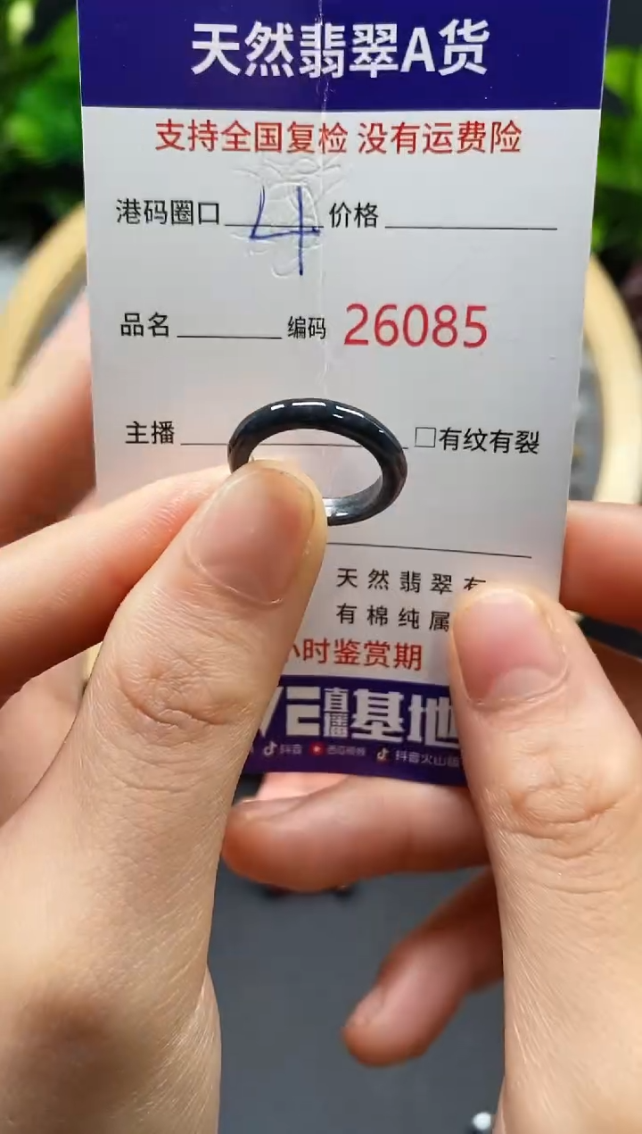 【闪购商品】翡翠戒指未镶嵌天然翡翠戒圈6085