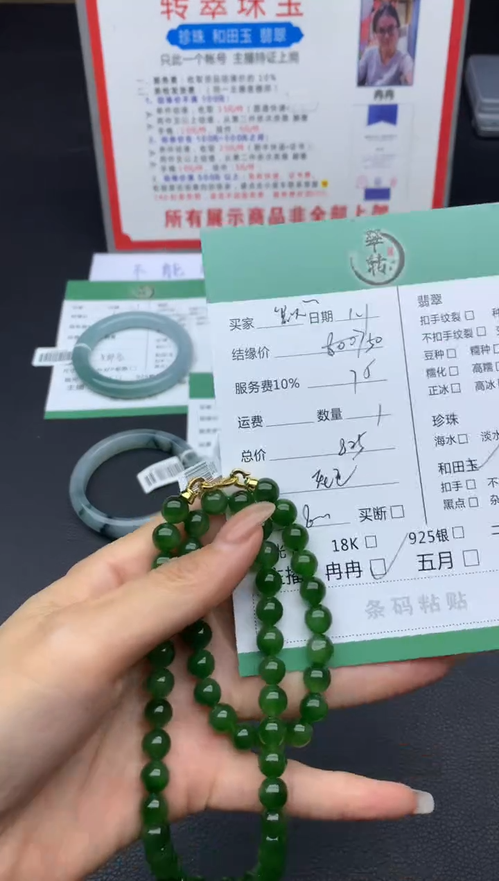 未镶嵌和田玉挂件默*珠串